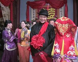 三嫁李郎 - 剧情片 (2012) 海报