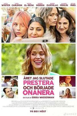 我开始自慰的那一年 - 剧情片 (2022) 海报