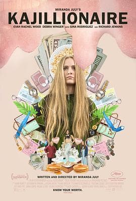 亿万富翁 - 剧情片 (2020) 海报