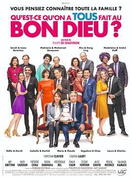 岳父岳母真难当3 - 喜剧片 (2022) 海报