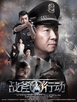 战斧行动 - 剧情片 (2019) 海报