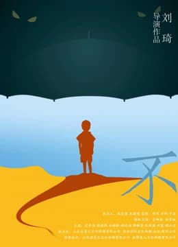 不 - 剧情片 (2019) 海报