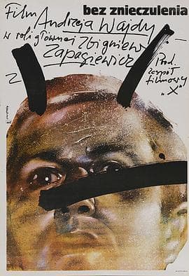 不求麻醉药 - 剧情片 (1978) 海报