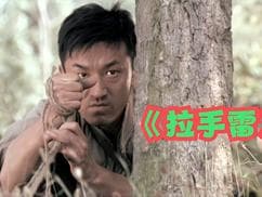 拉雷手 - 剧情片 (2012) 海报