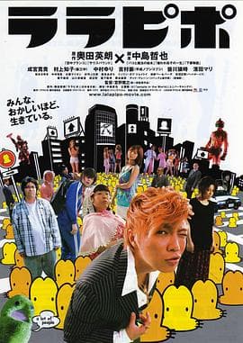 六宅一生 - 喜剧片 (2009) 海报