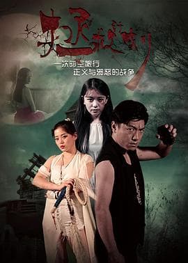 拯救计划 - 剧情片 (2017) 海报