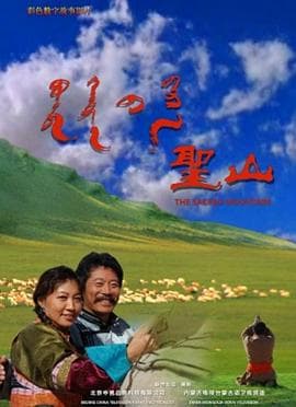 圣山 - 剧情片 (2009) 海报