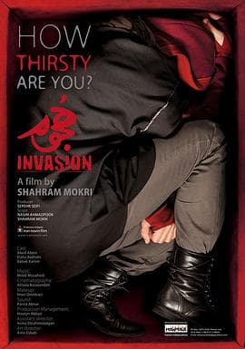 日蚀入侵 - 剧情片 (2017) 海报