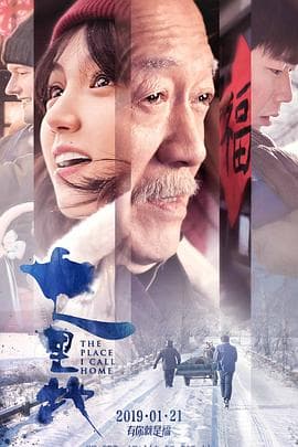 七里地 - 剧情片 (2019) 海报