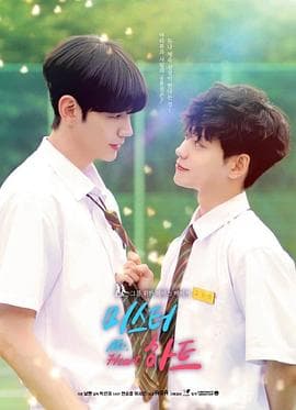 匆匆心动 - 韩剧 (2020) 海报