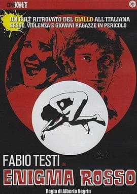 迷之血红 - 恐怖片 (1978) 海报