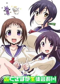我老婆是学生会长第二季 - 日韩动漫 (2016) 海报