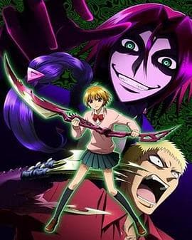 魔人侦探食脑奈罗 - 日韩动漫 (2007) 海报