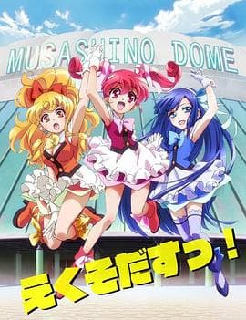 白箱 剧中剧OVA - 日韩动漫 (2015) 海报