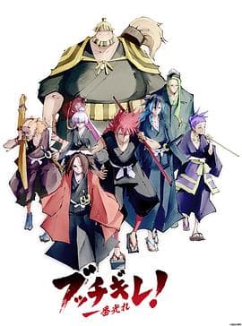 幕末替身传说 - 日韩动漫 (2022) 海报