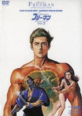 哭泣杀神3 比翼连理 - 日韩动漫 (1990) 海报