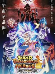 超龙珠英雄:宇宙争乱篇 - 日韩动漫 (2018) 海报