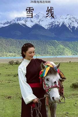 雪莲花盛开的地方 - 国产剧 (2023) 海报