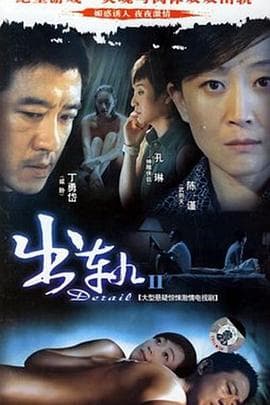 张礼红的现代生活 - 国产剧 (2006) 海报