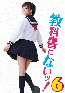 教科书没教的事6 - 日本伦理 (2019) 海报