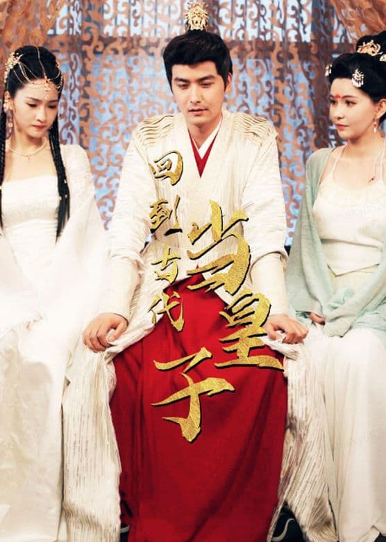 回到古代当皇子 - 爽文短剧 (2023) 海报