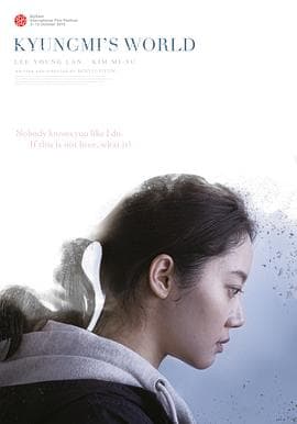 京美的世界 - 剧情片 (2019) 海报