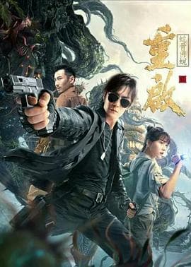 重启之蛇骨佛蜕 - 剧情片 (2021) 海报