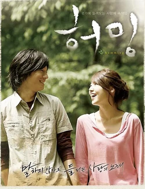 哼唱【影视解说】 - 影视解说 (2008) 海报