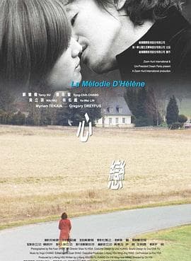 心恋 - 爱情片 (2004) 海报