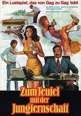 我父亲的私人秘书【影视解说】 - 影视解说 (1976) 海报