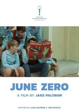 艾希曼的末日 - 剧情片 (2022) 海报