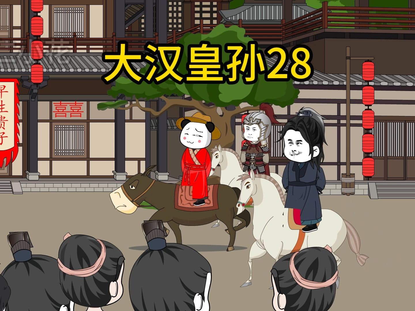 大汉皇孙 - 有声动漫 (2024) 海报