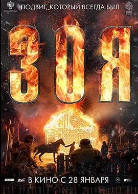 卓娅【影视解说】 - 影视解说 (2021) 海报