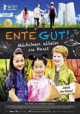 天佑勇者 - 剧情片 (2016) 海报
