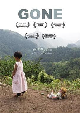 离开2015 - 纪录片 (2015) 海报