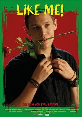 喜欢我 - 剧情片 (2022) 海报