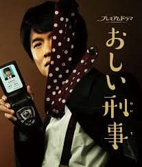 掉链子刑警 - 日剧 (2019) 海报