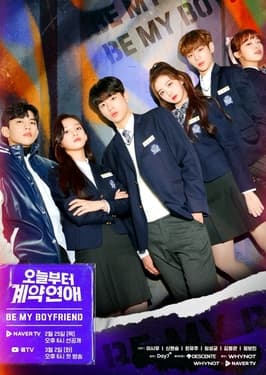 今天开始契约恋爱 - 韩剧 (2021) 海报