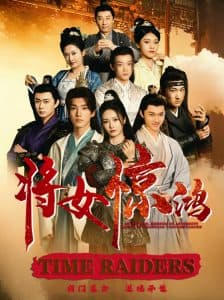 将女惊鸿 - 古装仙侠 (2024) 海报