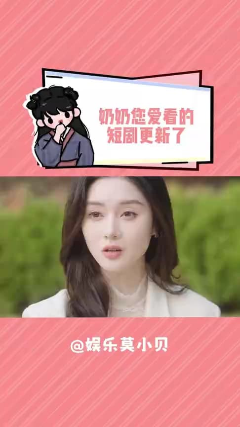 奶奶的爱情 - 现代都市 (2025) 海报