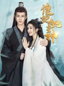 傻妃她是神 - 古装仙侠 (2025) 海报