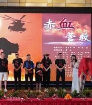 赤血营救 - 剧情片 (2025) 海报