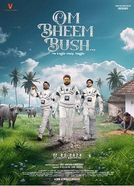 鬼魅有道理 - 喜剧片 (2024) 海报