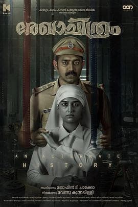 草图 - 剧情片 (2025) 海报