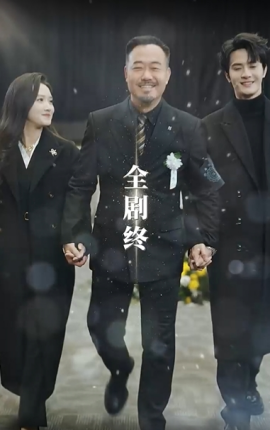 万丈深渊终见底 - 反转爽剧 (2025) 海报