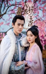 南燕锁宫深 - 古装仙侠 (2025) 海报