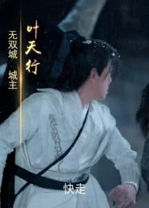 无双剑匣 - 古装仙侠 (2025) 海报