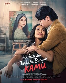 此生尽是你 - 剧情片 (2024) 海报