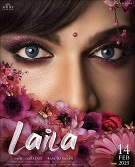 莱拉 - 剧情片 (2025) 海报