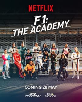 F1车手学院第一季 - Netflix自制剧 (2025) 海报